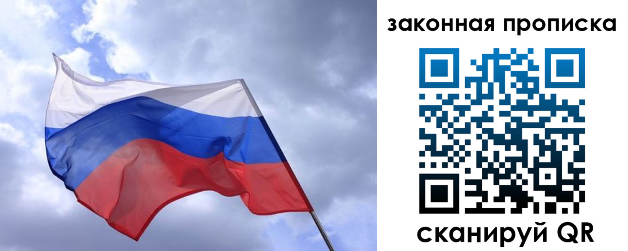 временная регистрация для всех в Ельне