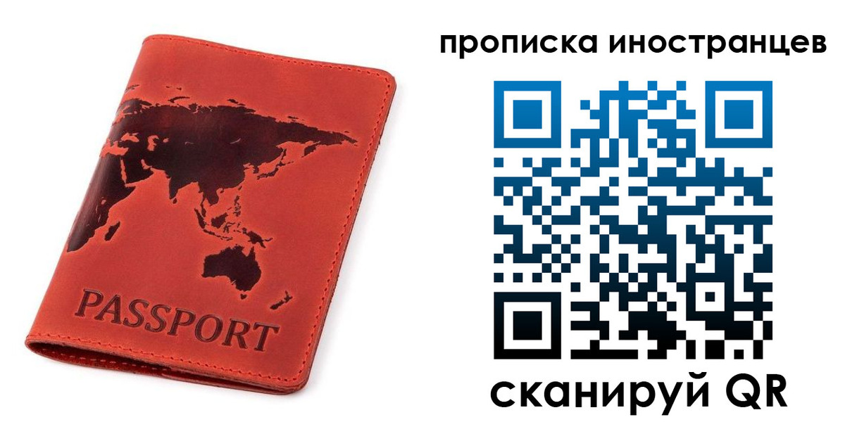 временная регистрация поиск в Ельне