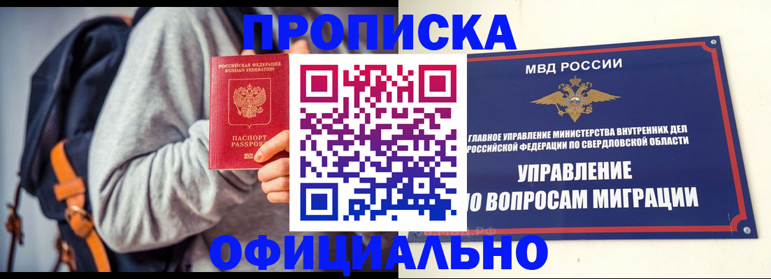 временная регистрация 2025 в Ельне