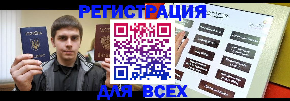 где прописаться в Ельне